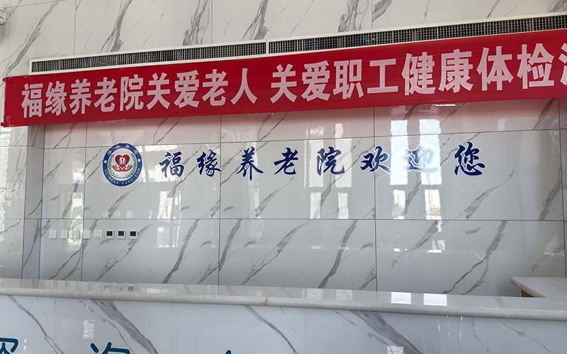 福源养老院医用中心供氧系统设备安装工程